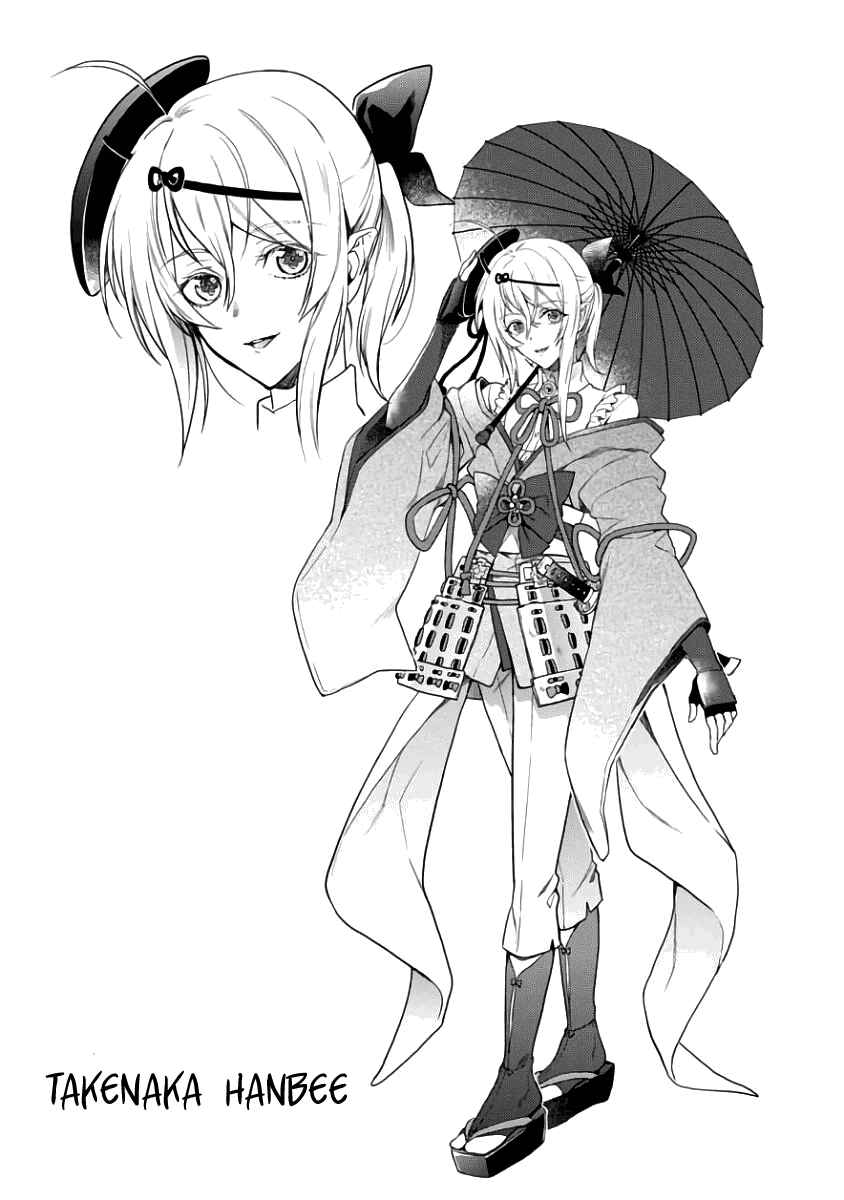 Page 38 Chapter 4 Sengoku Night Blood