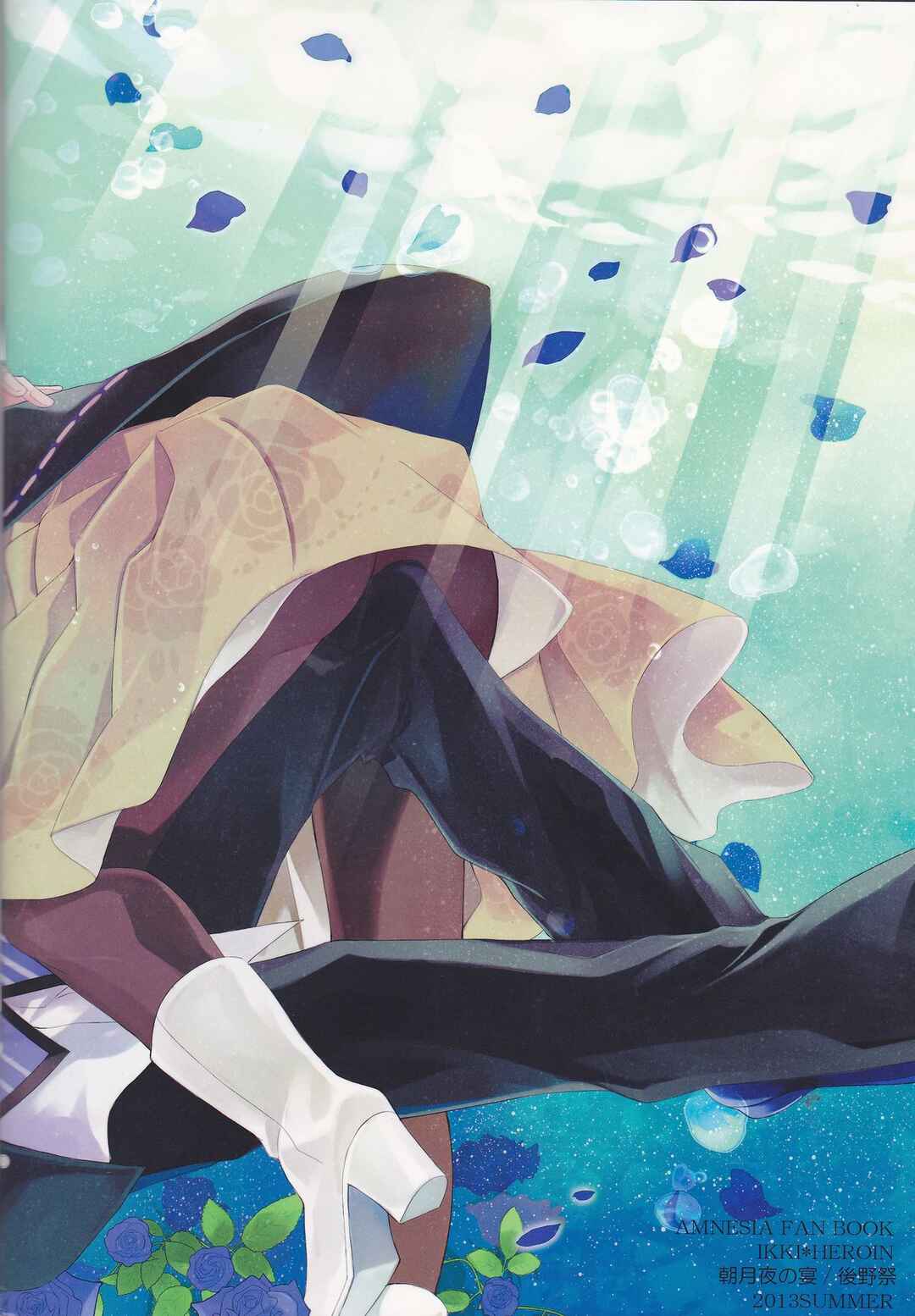 Page 35 Chapter Unknown_95bd Amnesia - Suigyo no Majiwari (Doujinshi)