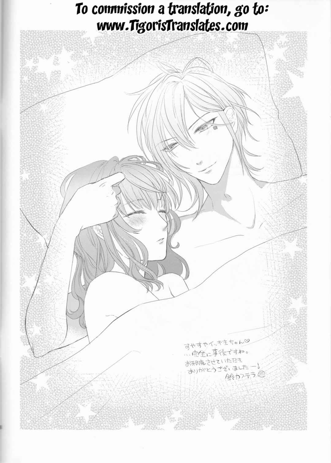 Page 4 Chapter Unknown_95bd Amnesia - Suigyo no Majiwari (Doujinshi)