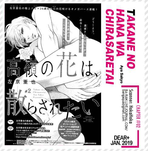 Page 2 Chapter 2 Takane no Hana wa Chirasaretai