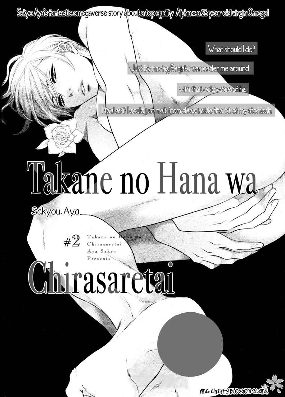 Page 3 Chapter 2 Takane no Hana wa Chirasaretai