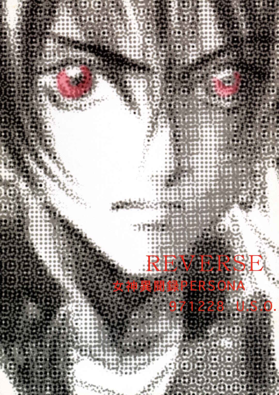 Page 4 Chapter Unknown_cb21 Persona Reverse (Doujinshi)