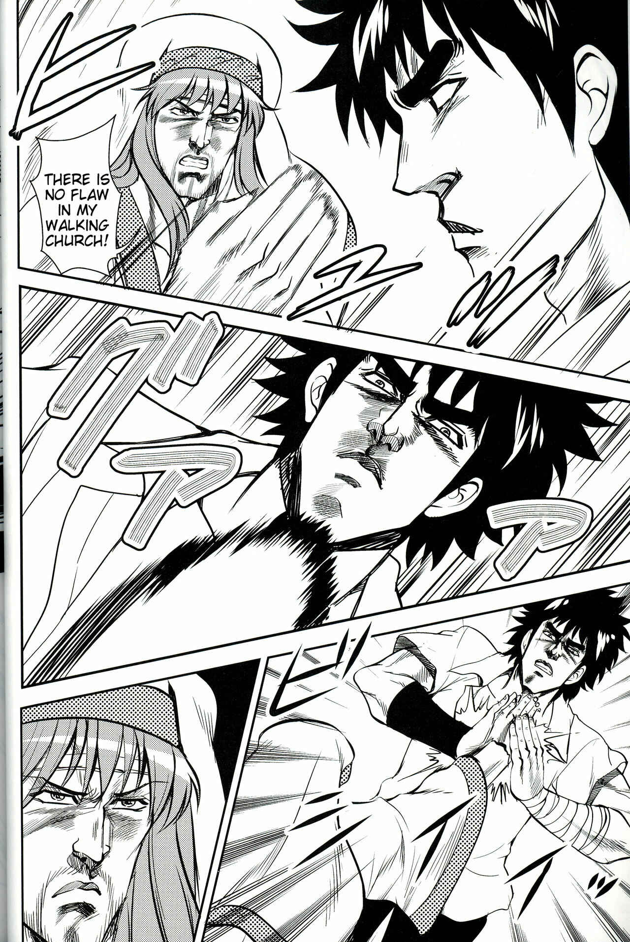 Page 8 Chapter Unknown_3176 Hokuto no Ken & Toaru Majutsu no Index - Toaru Kenpouka no Jigoku no Mokushiroku (Doujinshi)