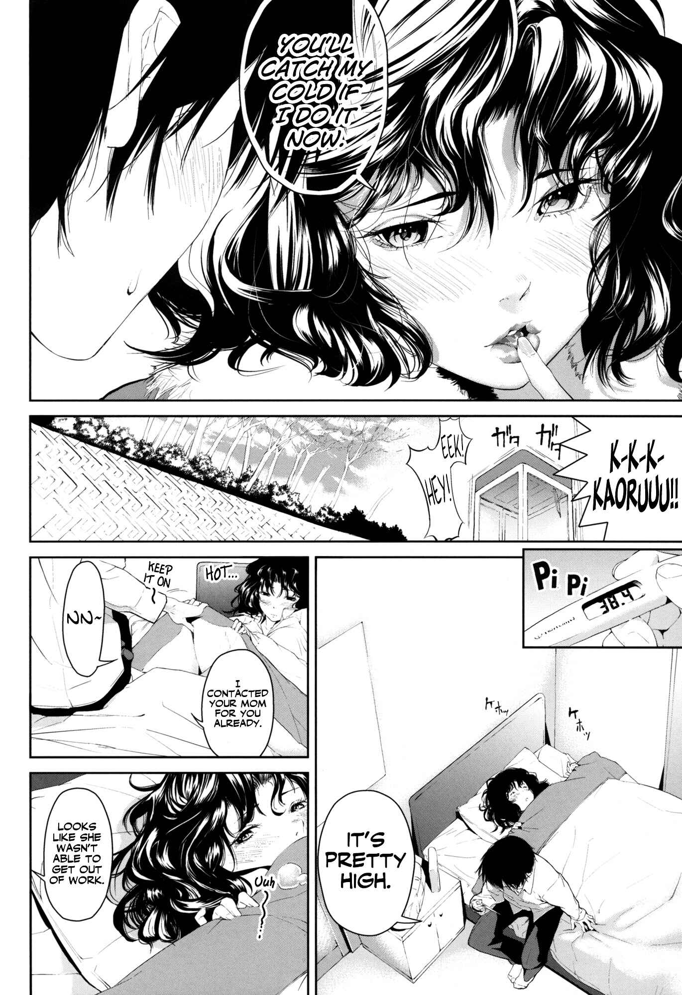 Page 13 Chapter Unknown_84f2 Amagami - Girls Switch (Doujinshi)