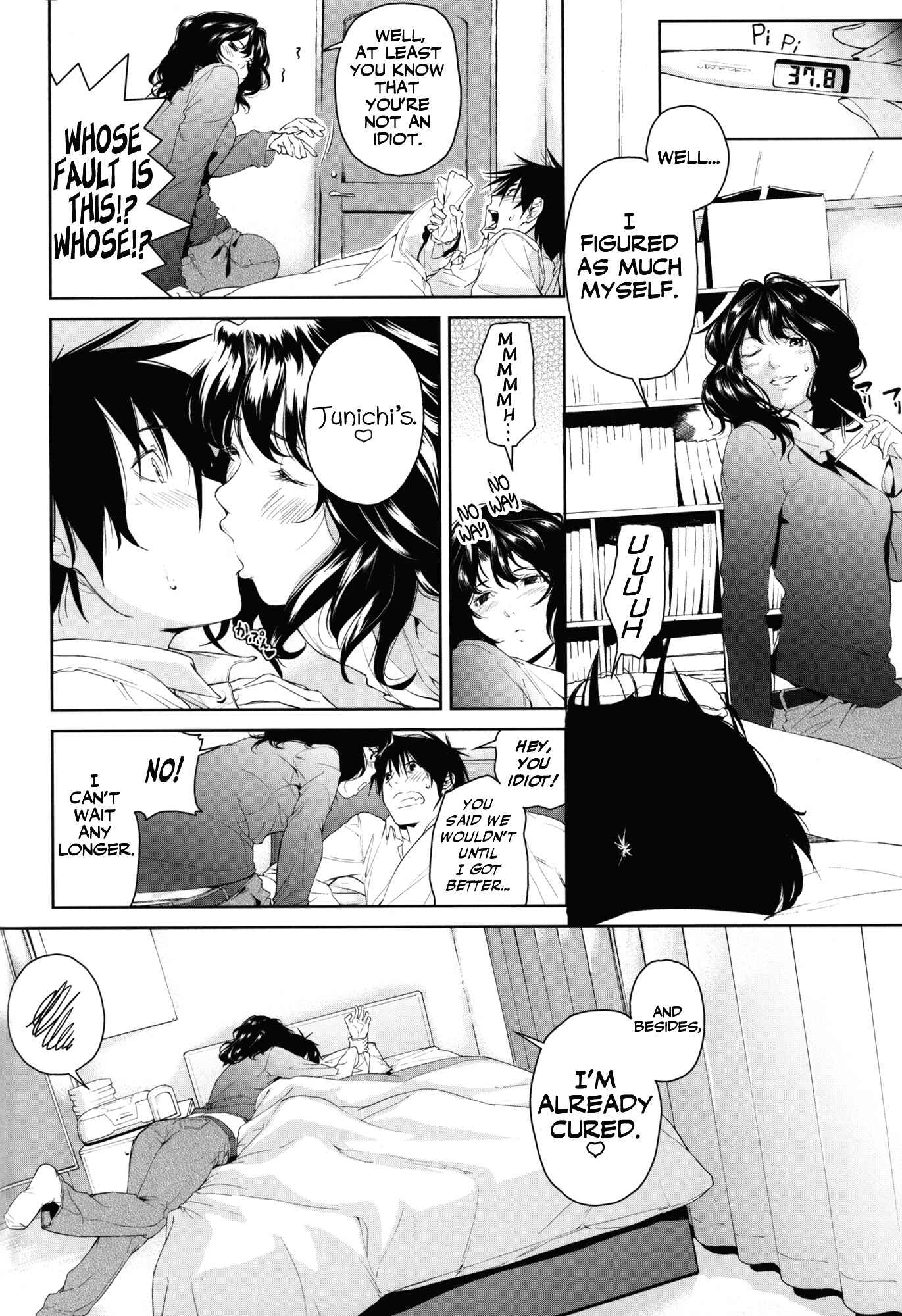 Page 25 Chapter Unknown_84f2 Amagami - Girls Switch (Doujinshi)
