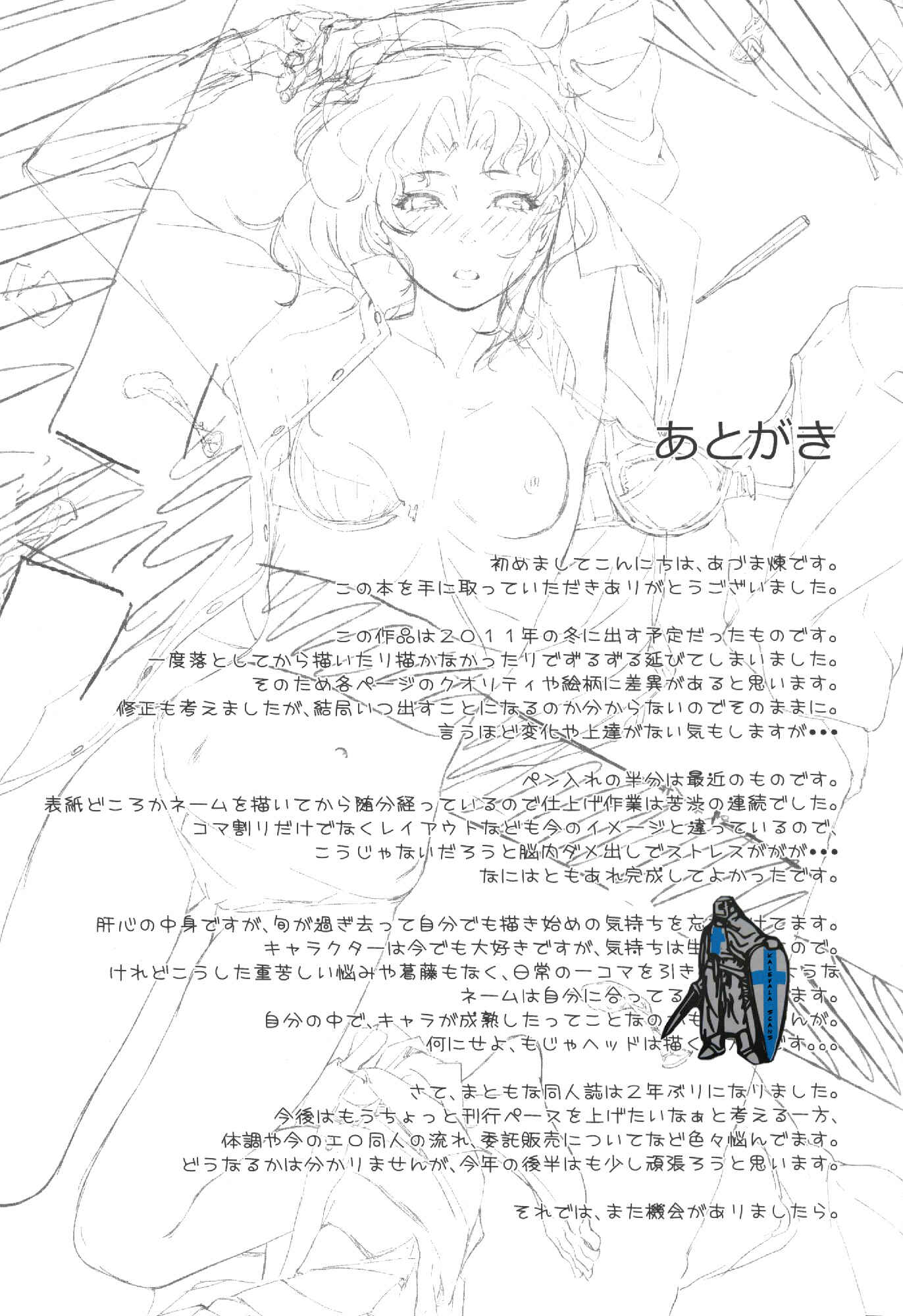 Page 26 Chapter Unknown_84f2 Amagami - Girls Switch (Doujinshi)