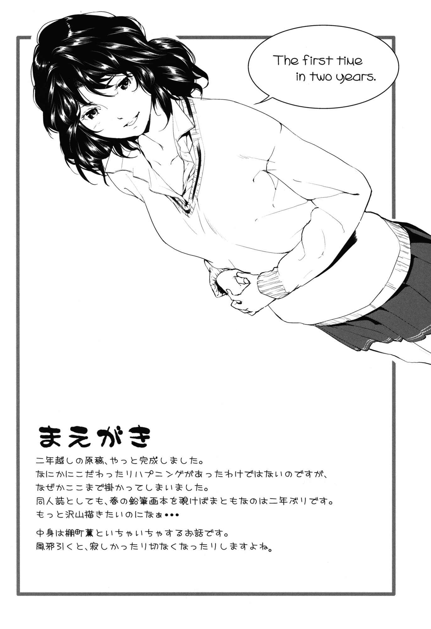 Page 5 Chapter Unknown_84f2 Amagami - Girls Switch (Doujinshi)