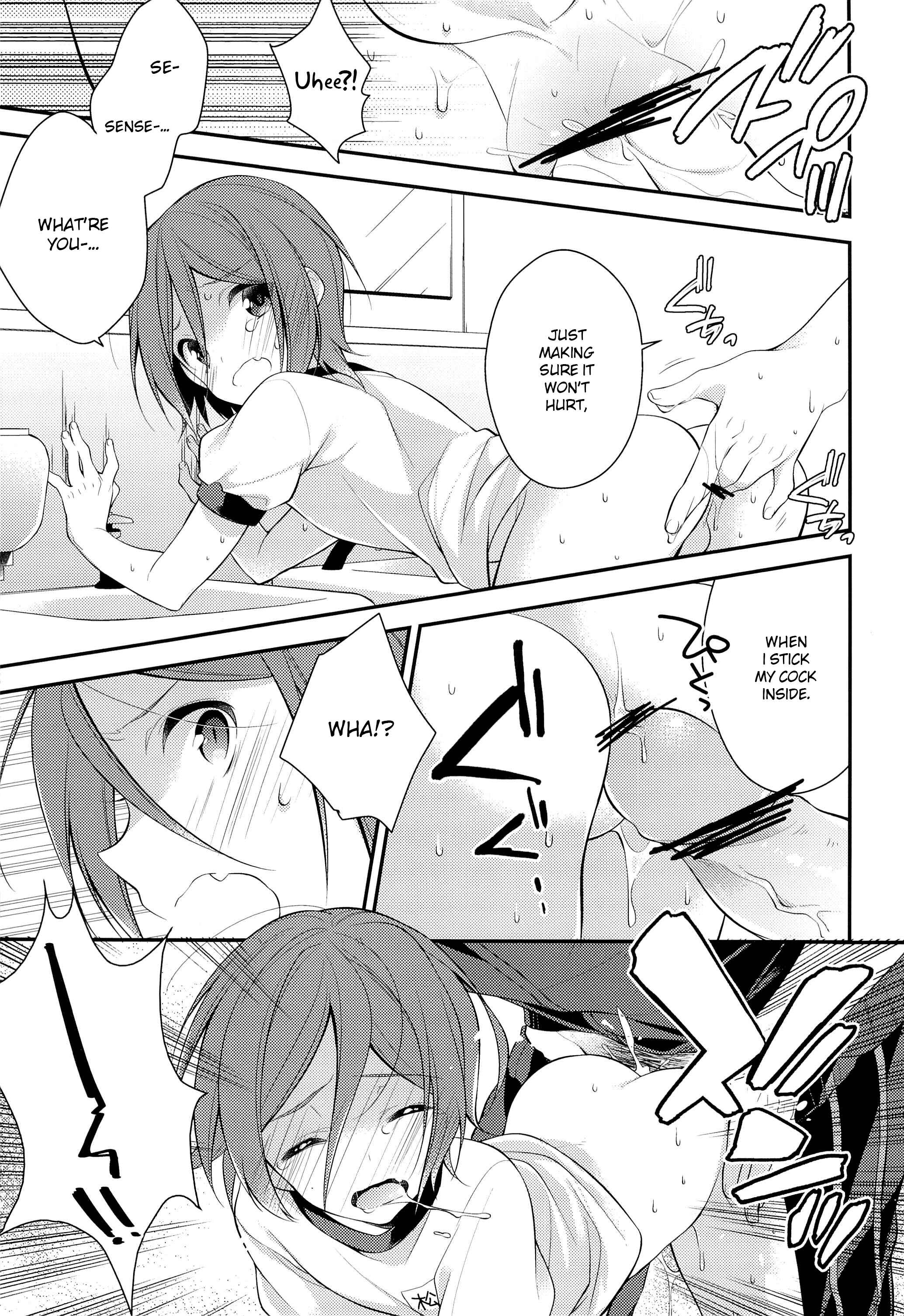 Page 13 Chapter Unknown_af06 Free! - Rin-chan o Goshigoshi Suru Hon (Doujinshi)