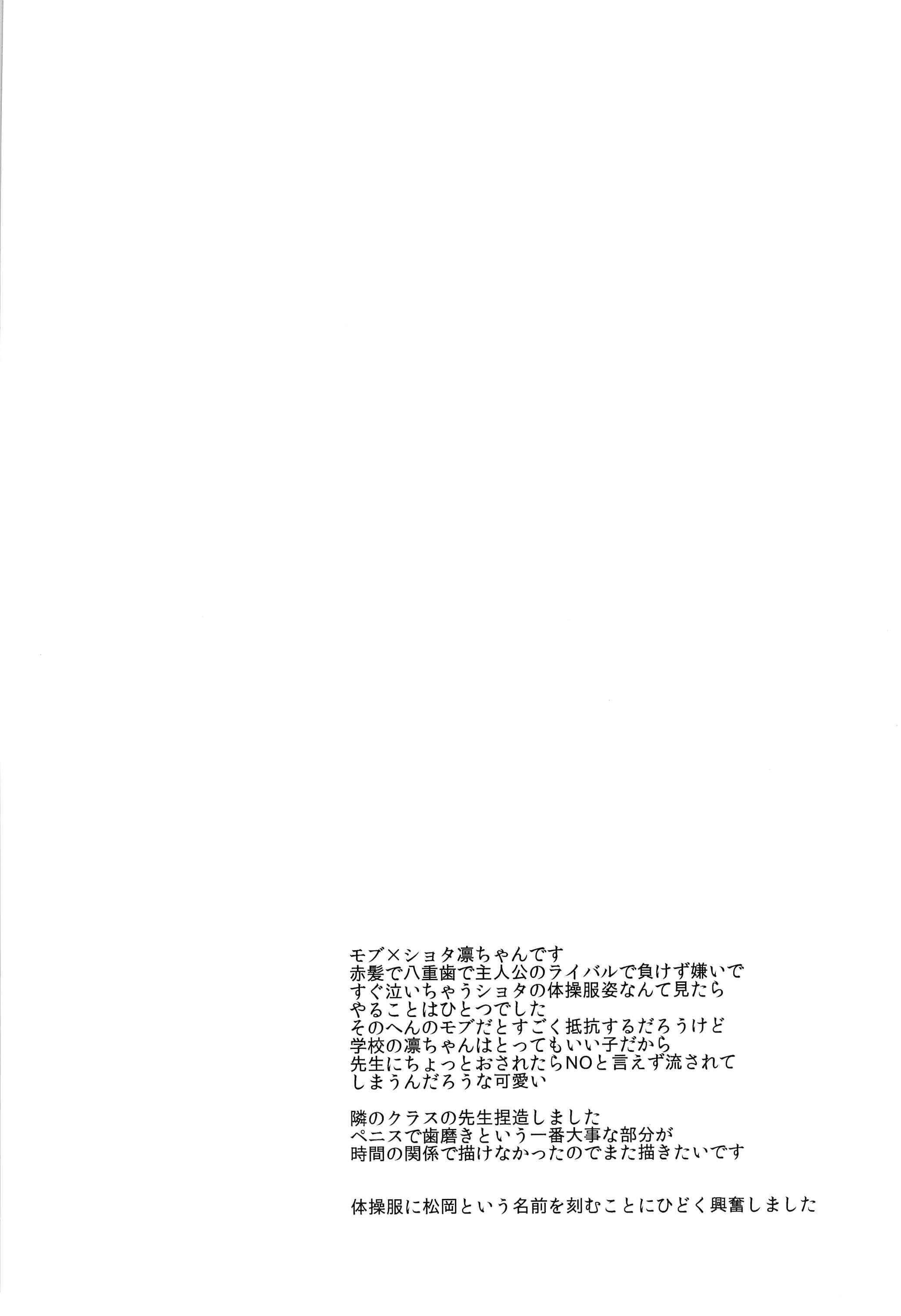 Page 4 Chapter Unknown_af06 Free! - Rin-chan o Goshigoshi Suru Hon (Doujinshi)