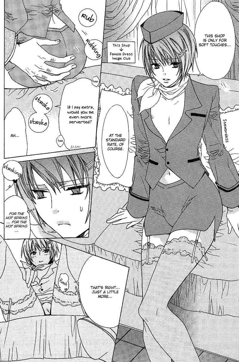 Page 22 Chapter 2 Anata no Tsubomi o Osewa Shimasu!