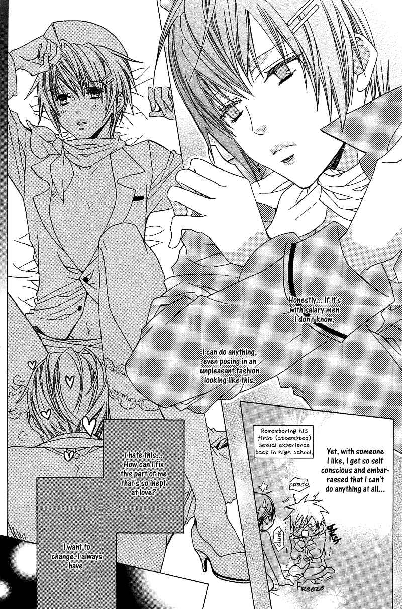 Page 24 Chapter 2 Anata no Tsubomi o Osewa Shimasu!