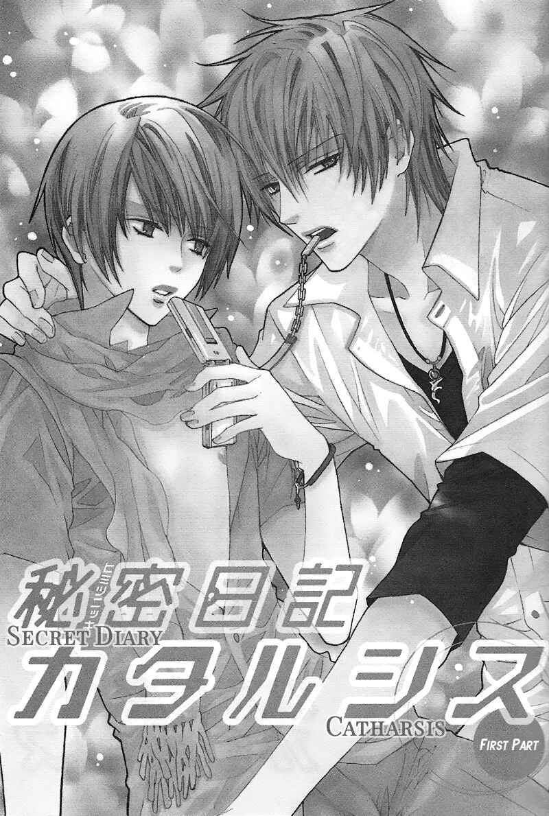 Page 3 Chapter 2 Anata no Tsubomi o Osewa Shimasu!