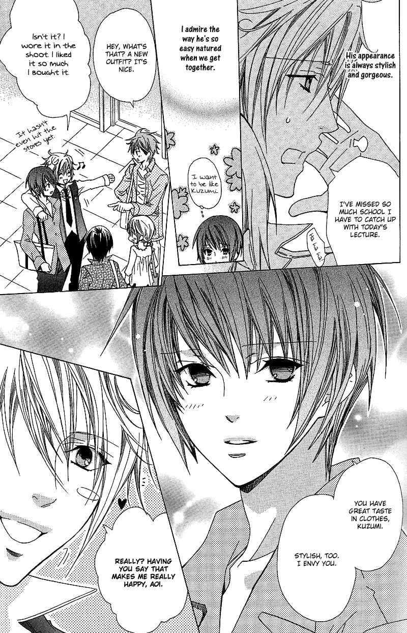 Page 7 Chapter 2 Anata no Tsubomi o Osewa Shimasu!