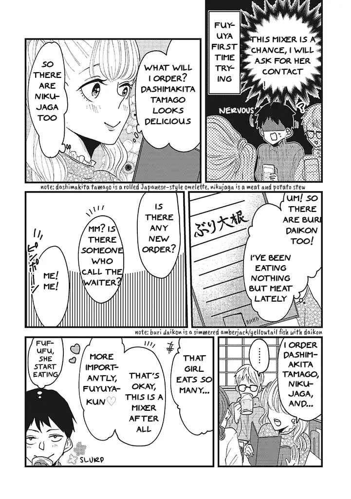 Page 4 Chapter 4 Lolita Meshi