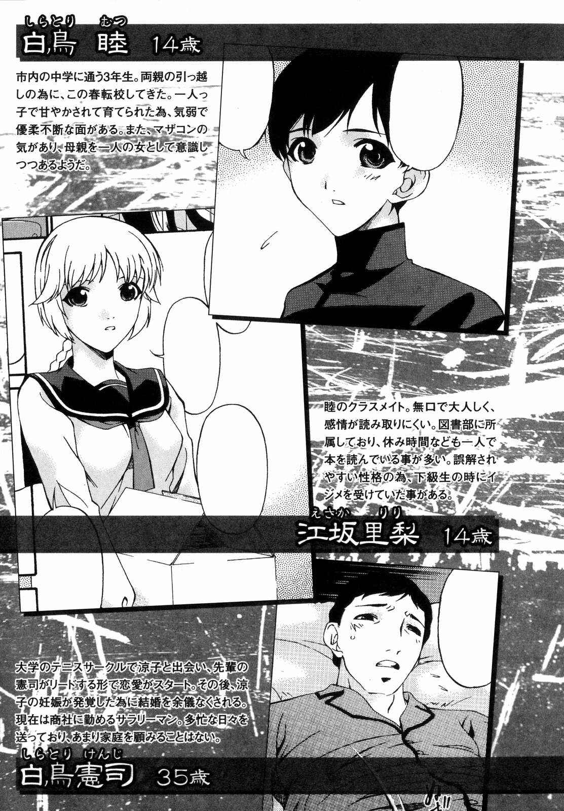 Page 2 Chapter 7.5 Tsumi Haha