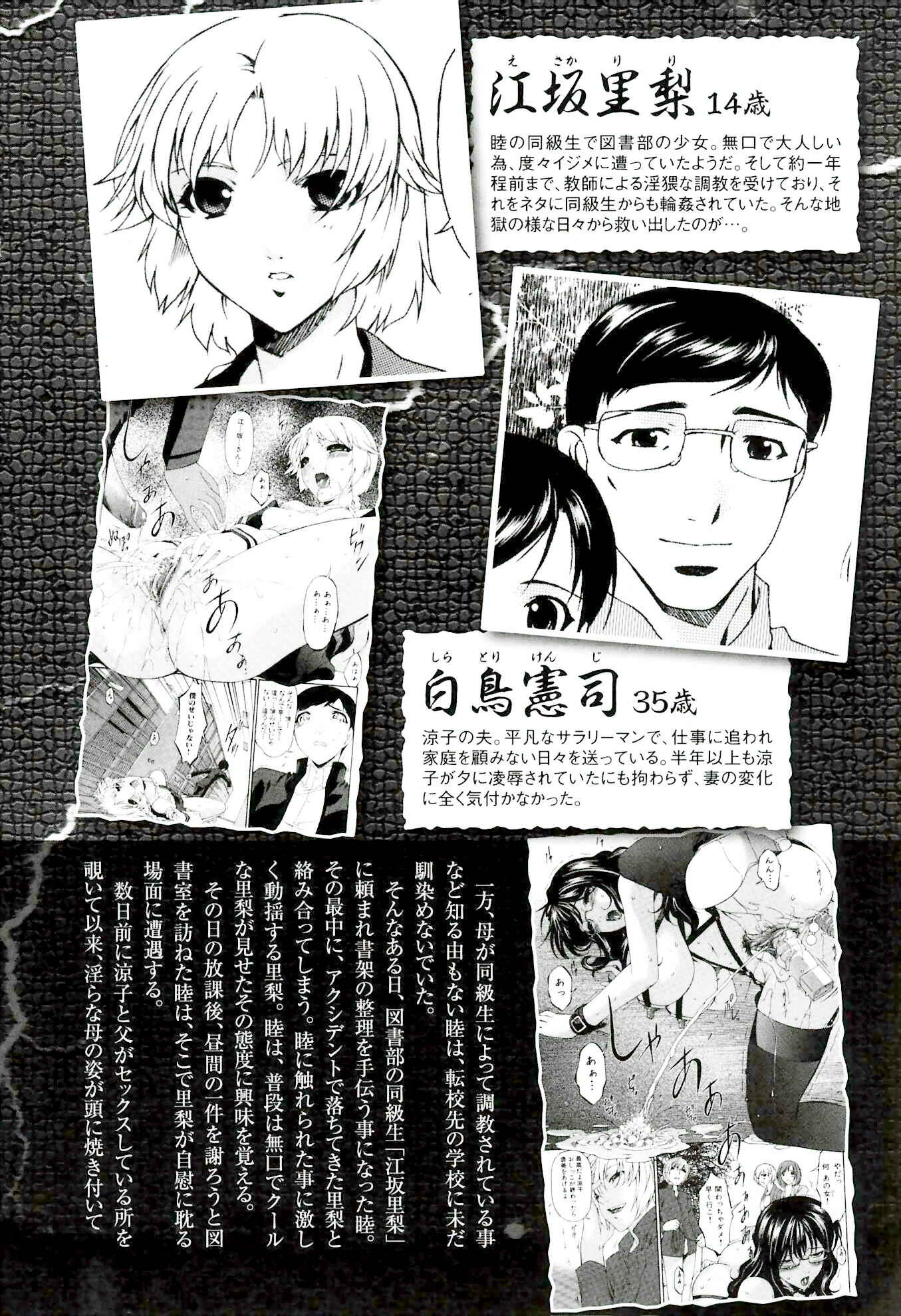 Page 11 Chapter 11.5 Tsumi Haha