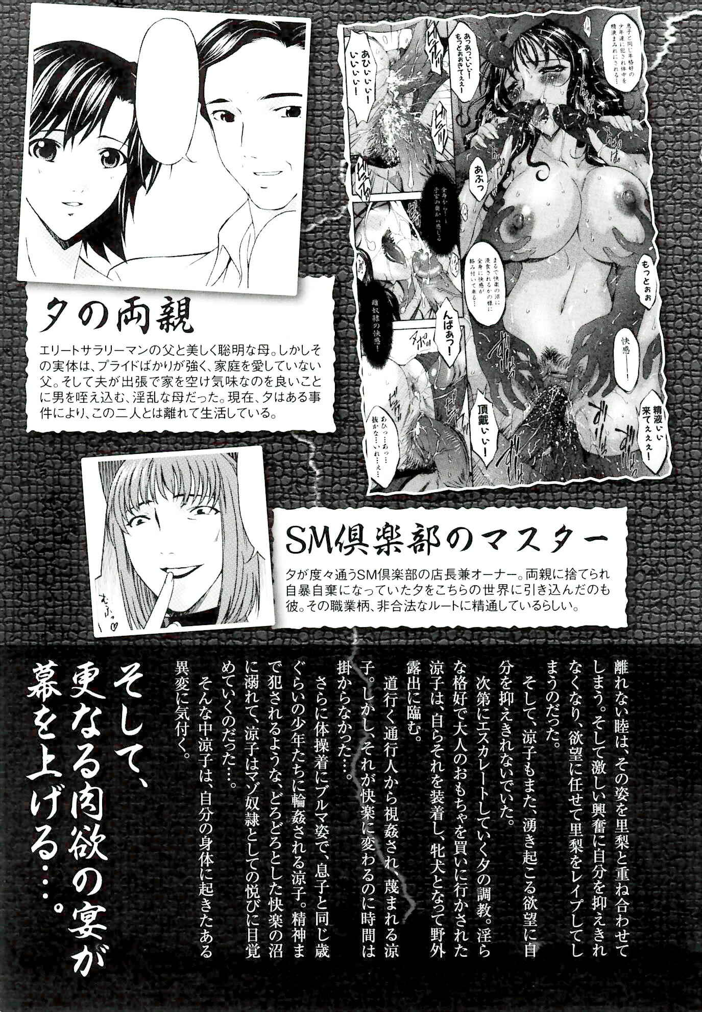 Page 12 Chapter 11.5 Tsumi Haha