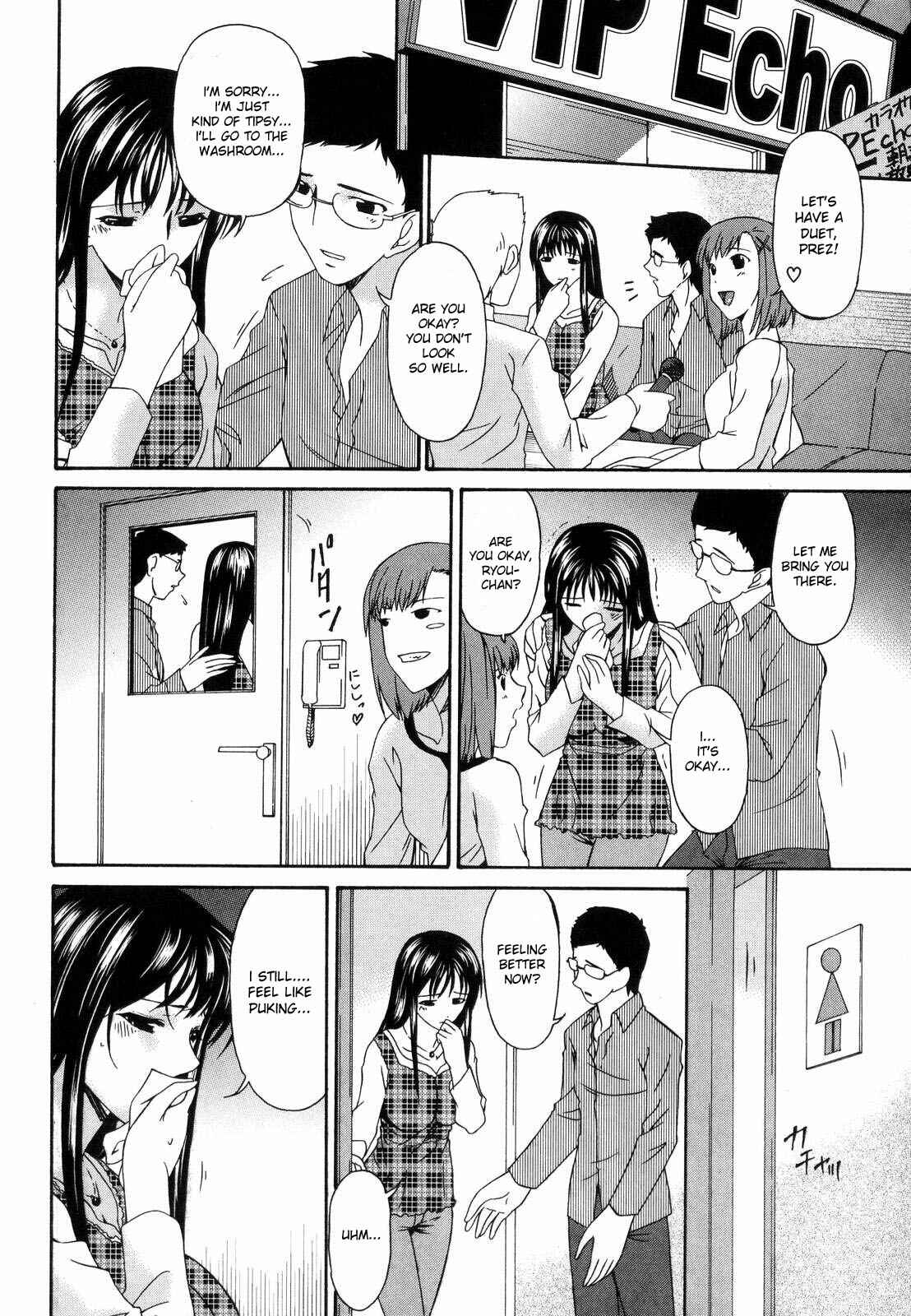 Page 6 Chapter 8 Tsumi Haha