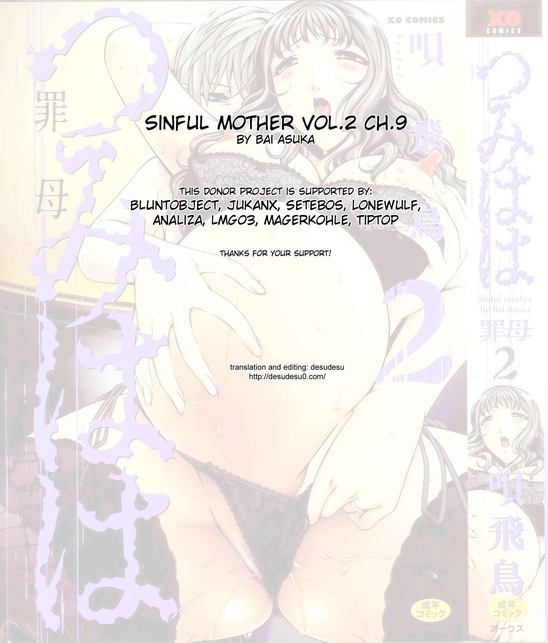Page 26 Chapter 21 Tsumi Haha