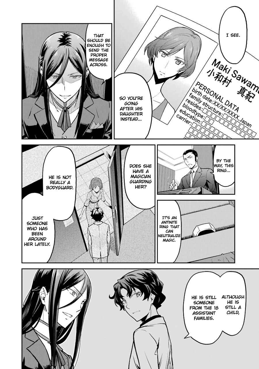 Page 6 Chapter 26 Mahouka Koukou no Rettousei - Double Seven-hen