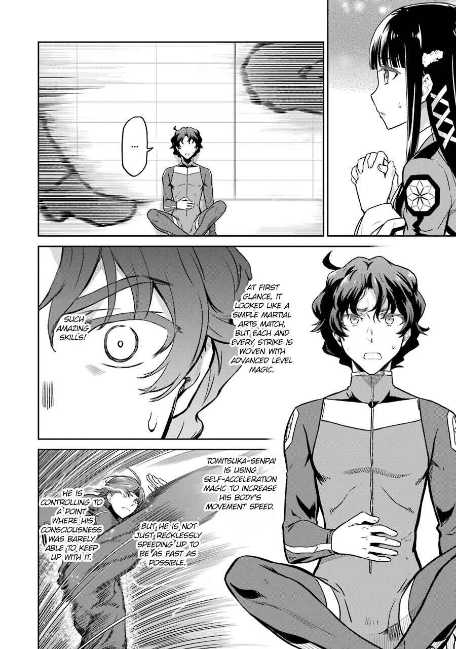Page 14 Chapter 30 Mahouka Koukou no Rettousei - Double Seven-hen