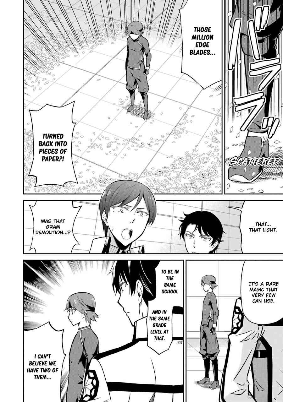 Page 12 Chapter 28 Mahouka Koukou no Rettousei - Double Seven-hen