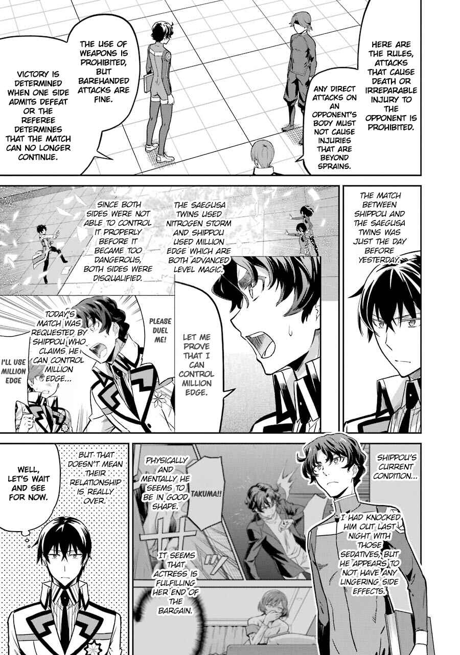 Page 3 Chapter 28 Mahouka Koukou no Rettousei - Double Seven-hen
