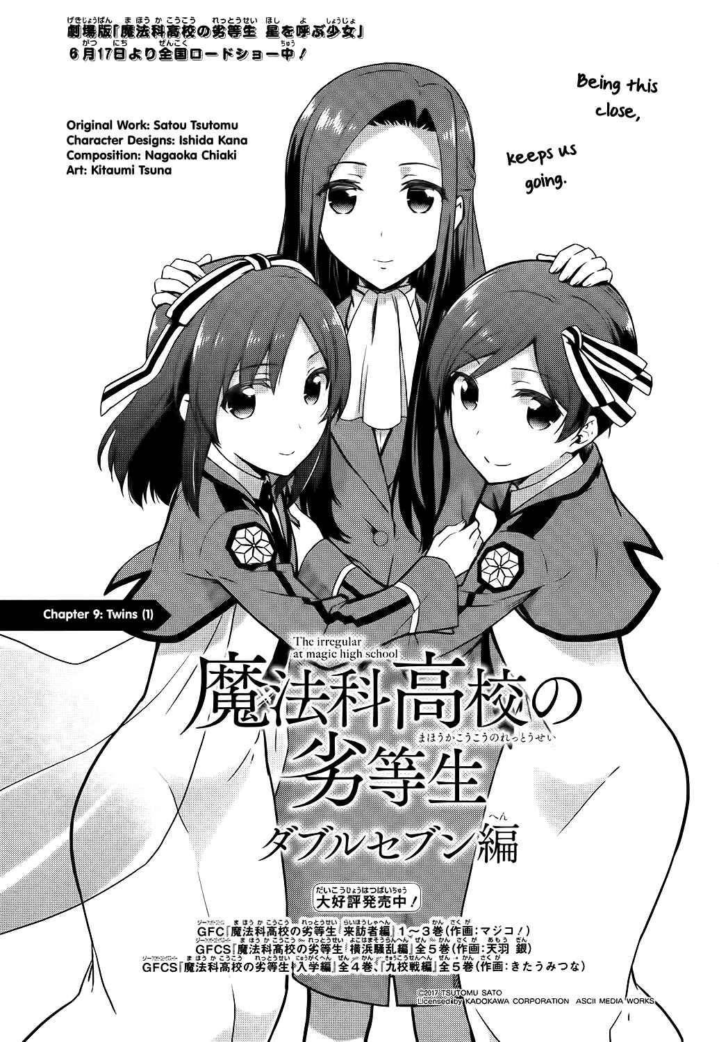 Page 2 Chapter 9 Mahouka Koukou no Rettousei - Double Seven-hen