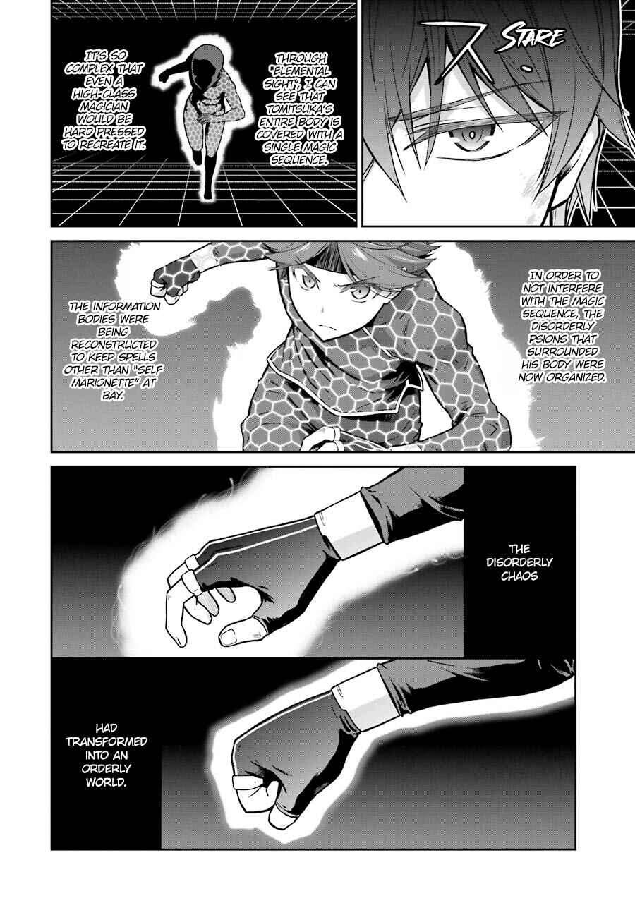 Page 8 Chapter 31 Mahouka Koukou no Rettousei - Double Seven-hen