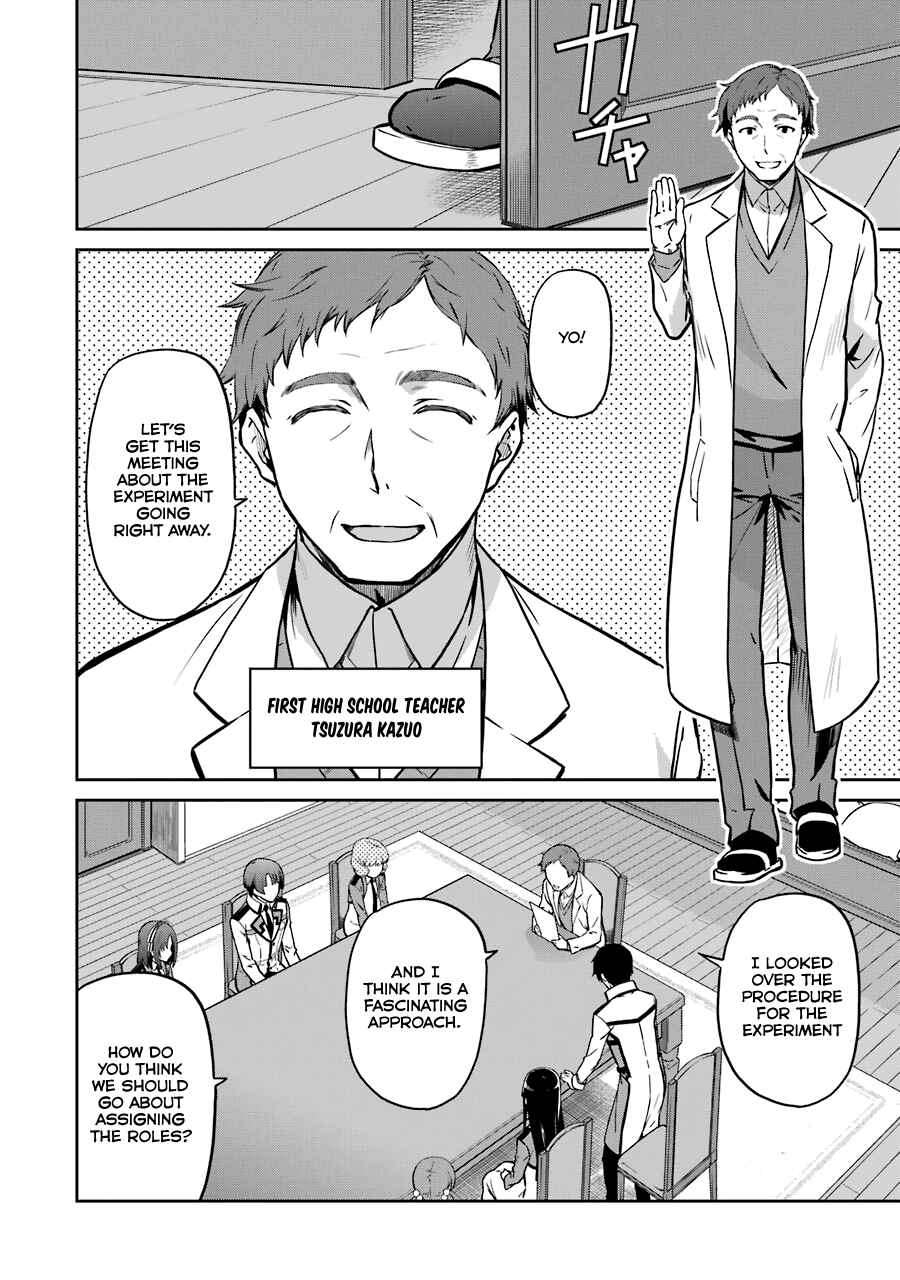 Page 7 Chapter 15 Mahouka Koukou no Rettousei - Double Seven-hen