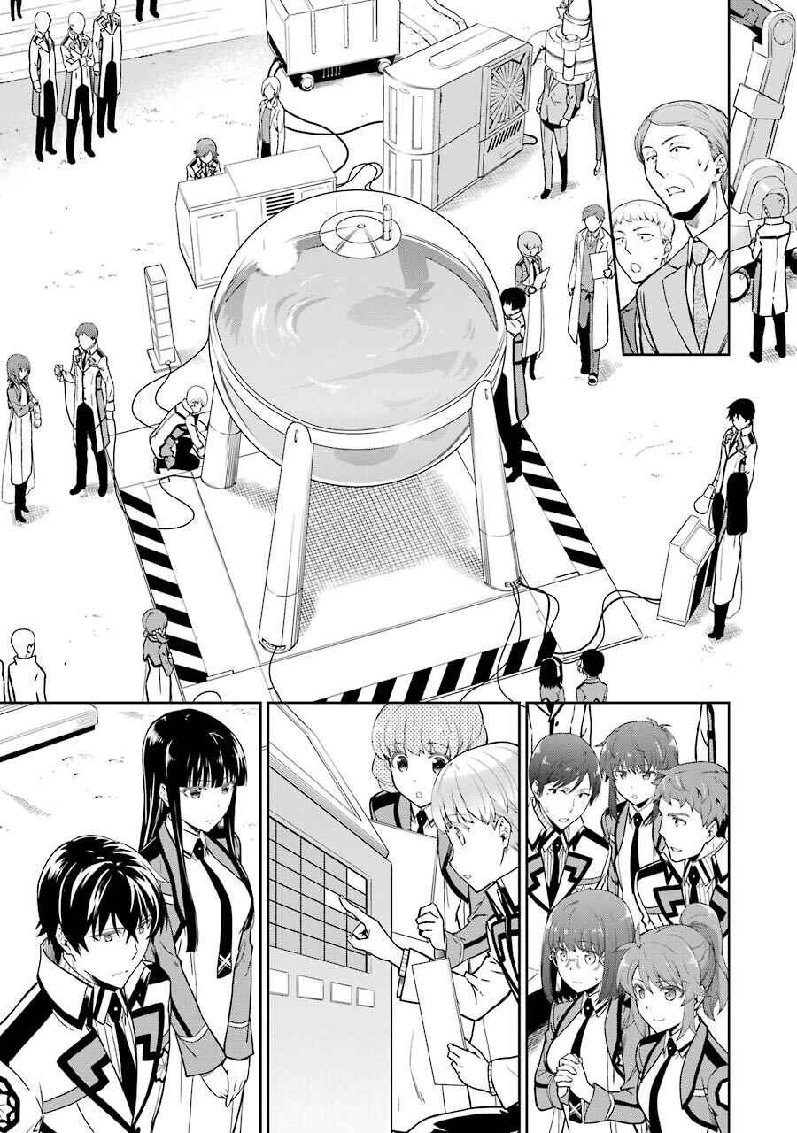 Page 5 Chapter 18 Mahouka Koukou no Rettousei - Double Seven-hen