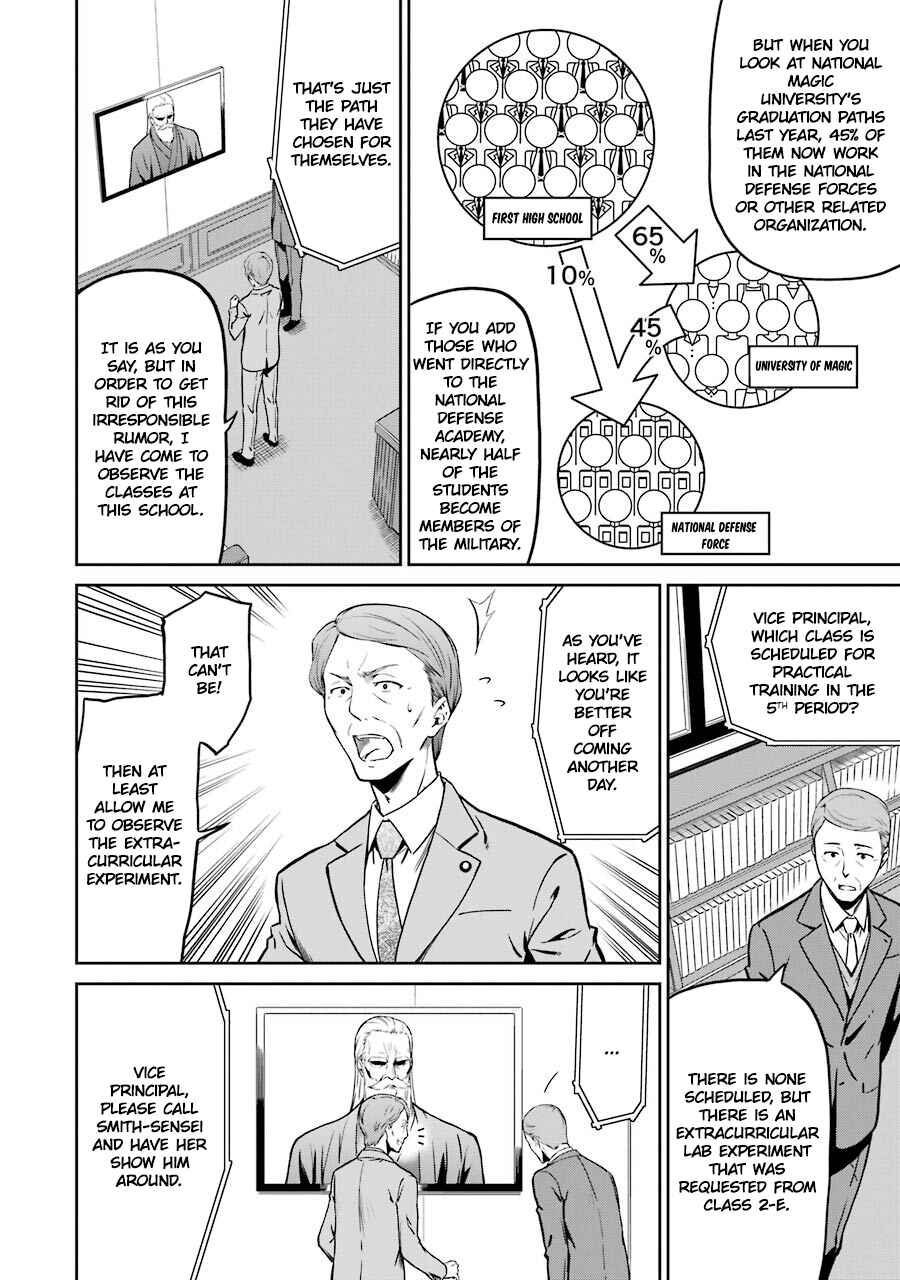 Page 12 Chapter 17 Mahouka Koukou no Rettousei - Double Seven-hen