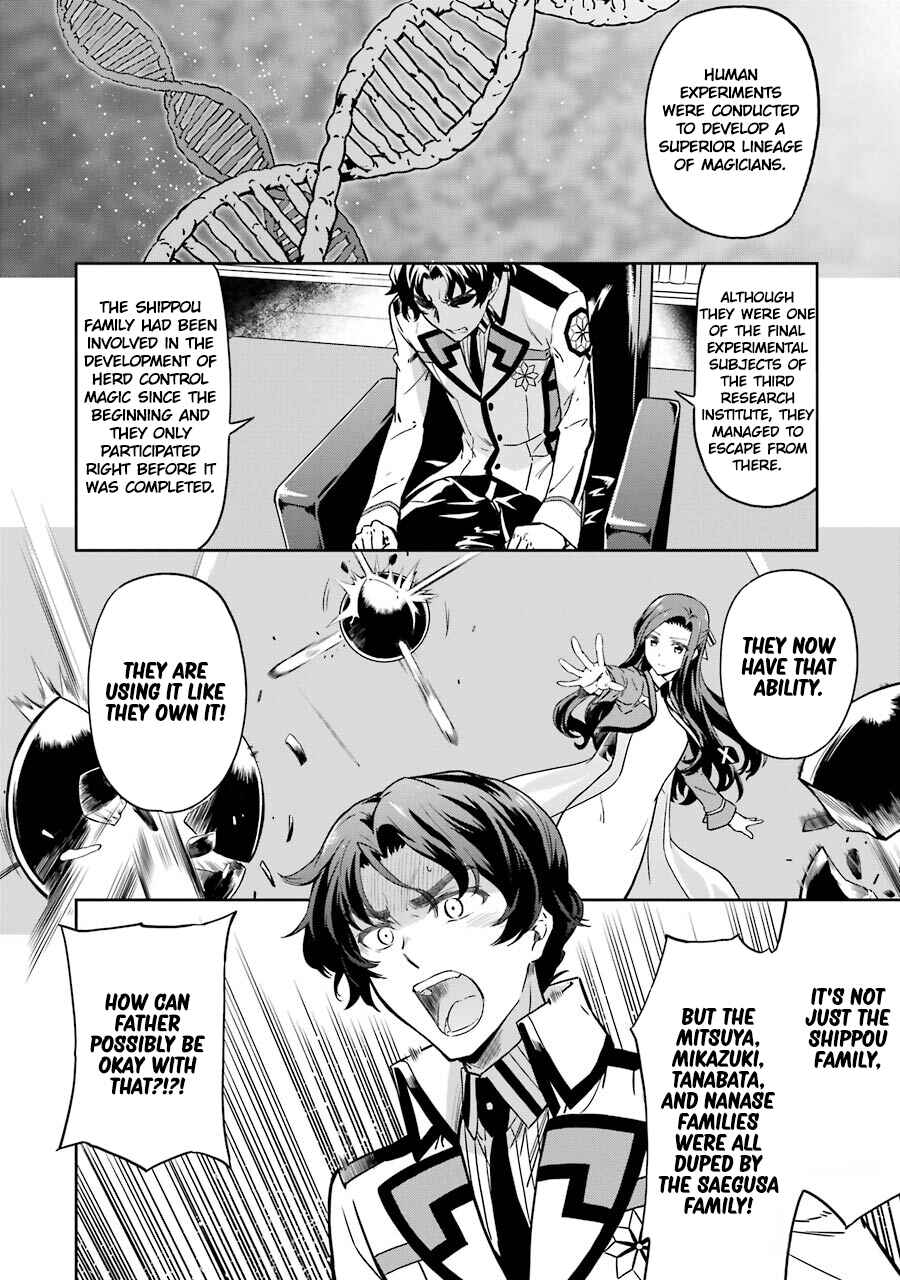 Page 6 Chapter 17 Mahouka Koukou no Rettousei - Double Seven-hen