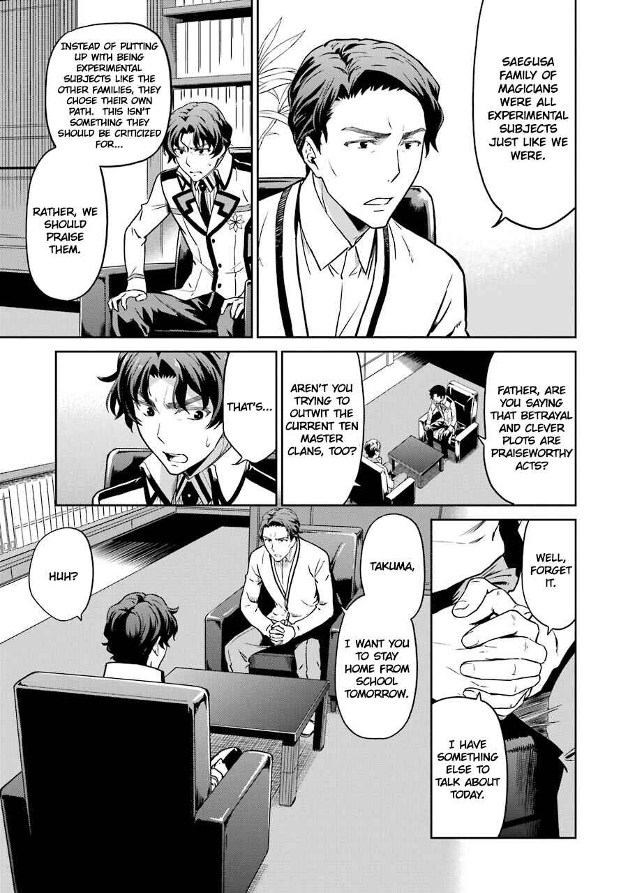 Page 7 Chapter 17 Mahouka Koukou no Rettousei - Double Seven-hen
