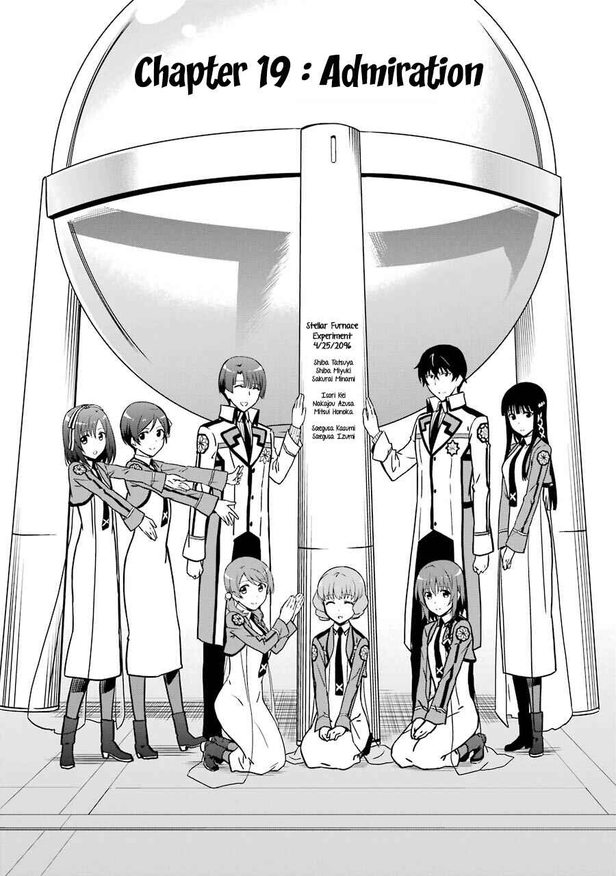 Page 1 Chapter 19 Mahouka Koukou no Rettousei - Double Seven-hen