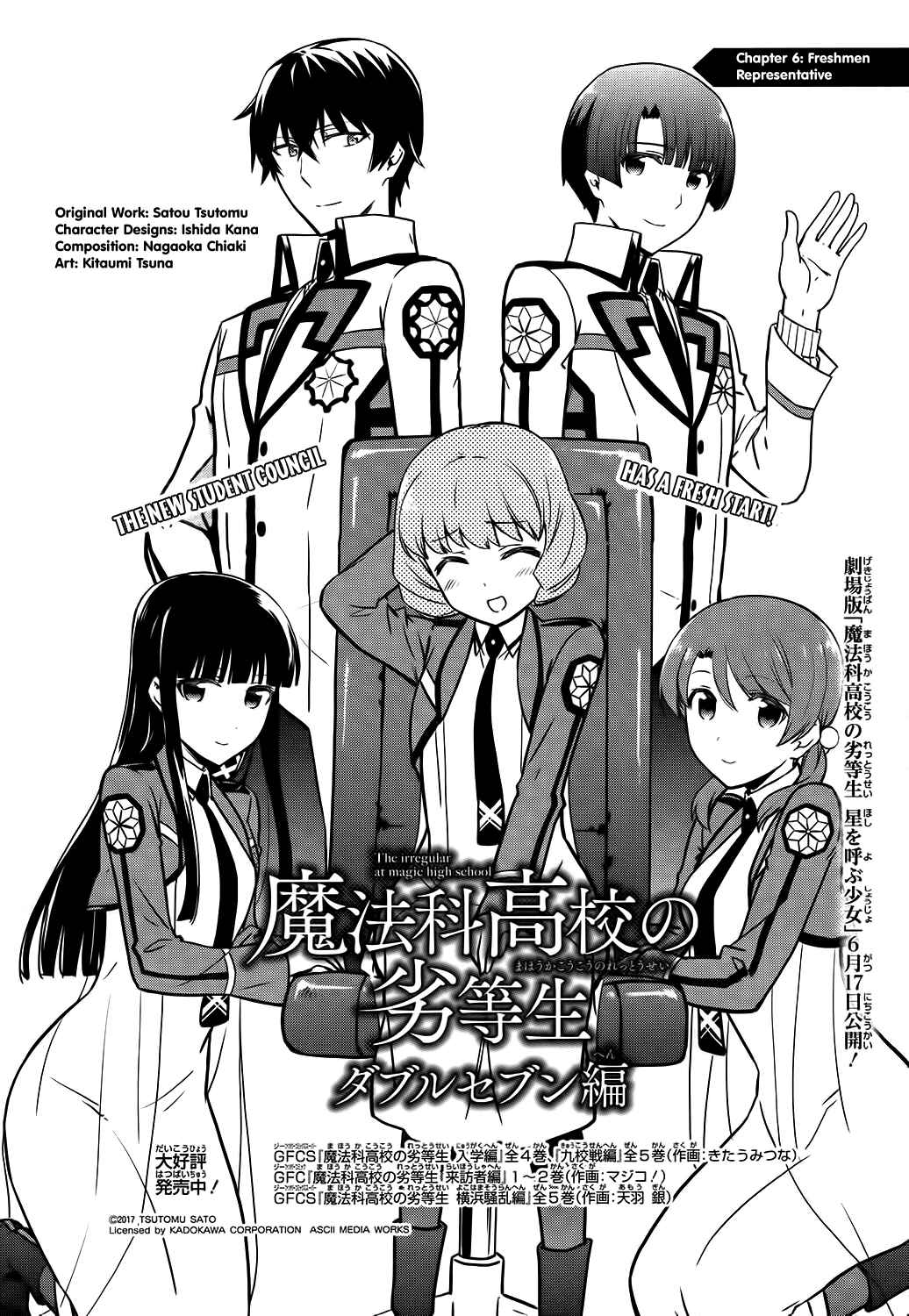 Page 2 Chapter 6 Mahouka Koukou no Rettousei - Double Seven-hen