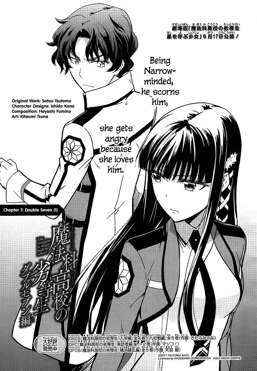 Page 2 Chapter 7 Mahouka Koukou no Rettousei - Double Seven-hen