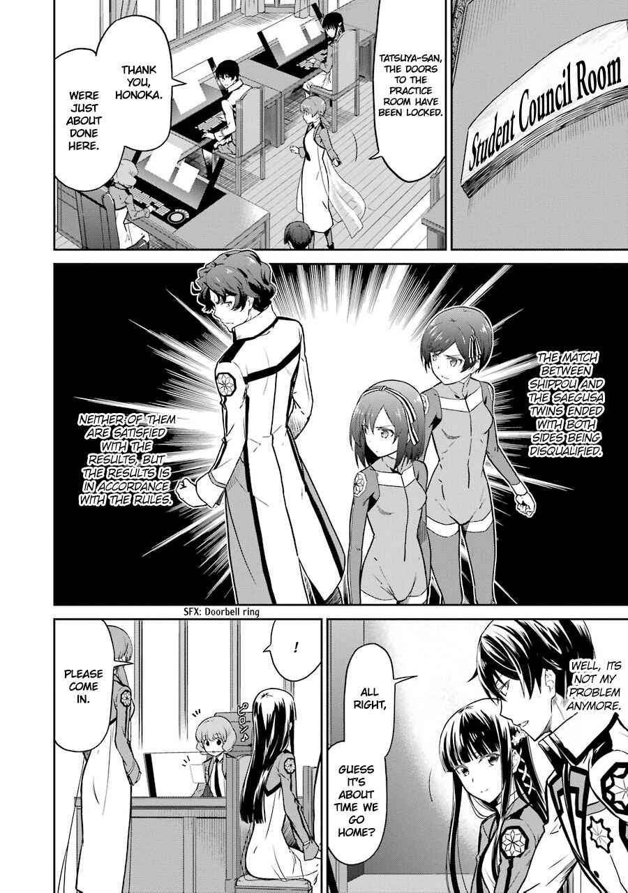 Page 2 Chapter 25 Mahouka Koukou no Rettousei - Double Seven-hen