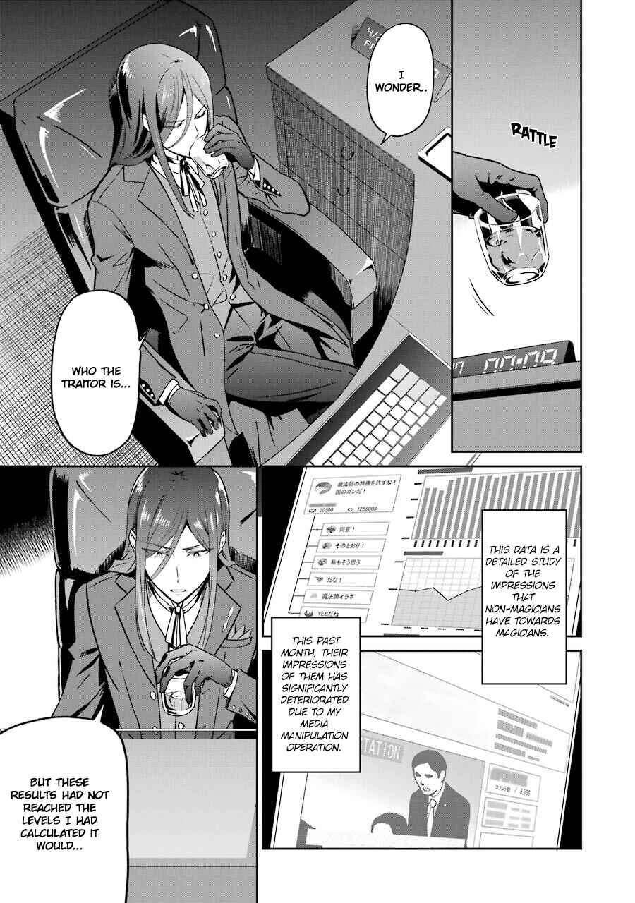 Page 21 Chapter 25 Mahouka Koukou no Rettousei - Double Seven-hen