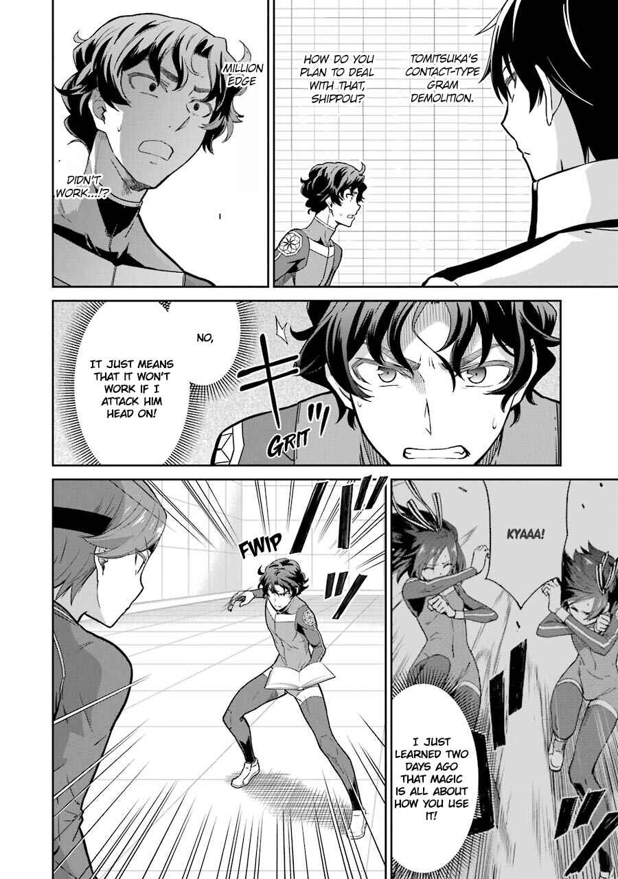 Page 2 Chapter 29 Mahouka Koukou no Rettousei - Double Seven-hen