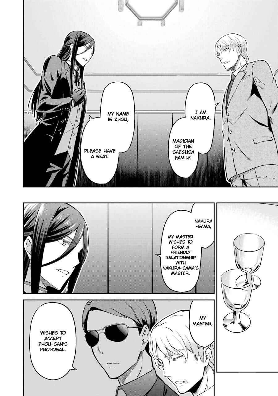 Page 13 Chapter 32 Mahouka Koukou no Rettousei - Double Seven-hen