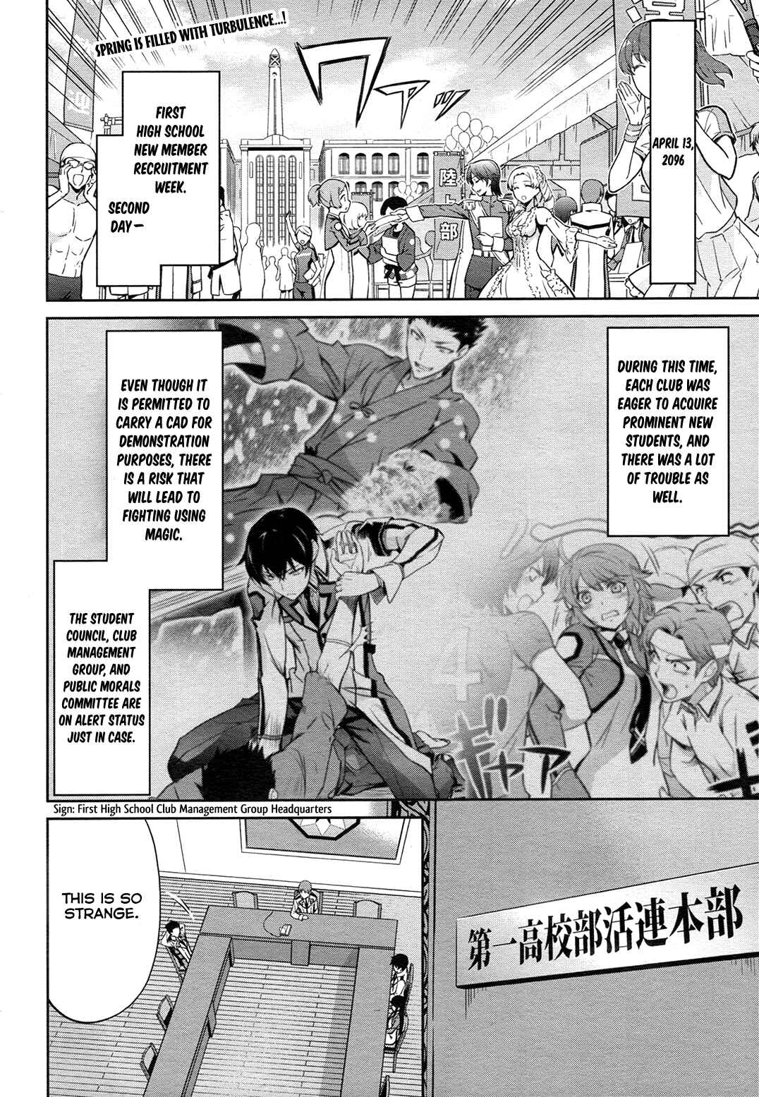 Page 3 Chapter 12 Mahouka Koukou no Rettousei - Double Seven-hen