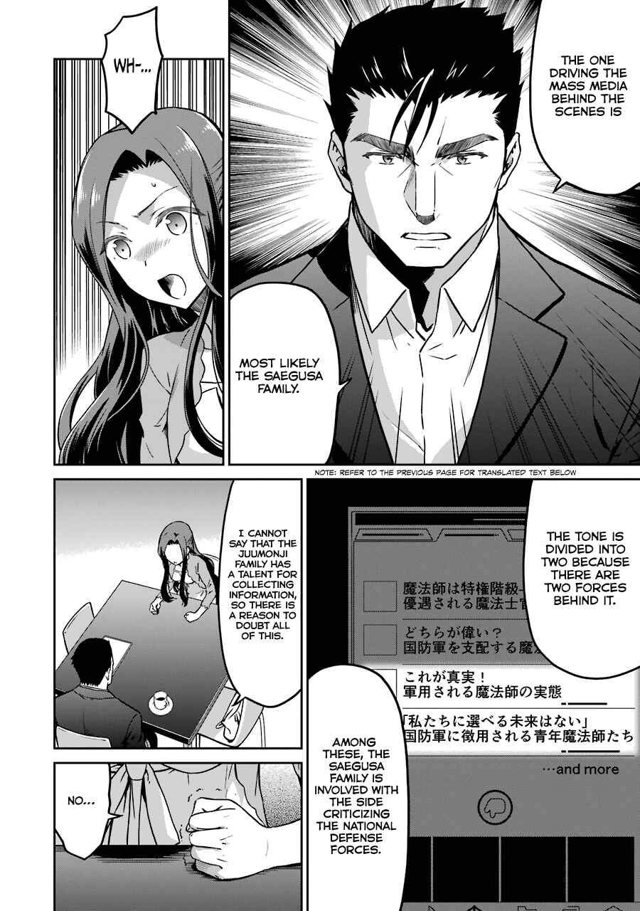 Page 15 Chapter 13 Mahouka Koukou no Rettousei - Double Seven-hen