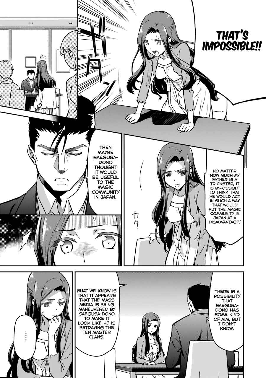 Page 16 Chapter 13 Mahouka Koukou no Rettousei - Double Seven-hen