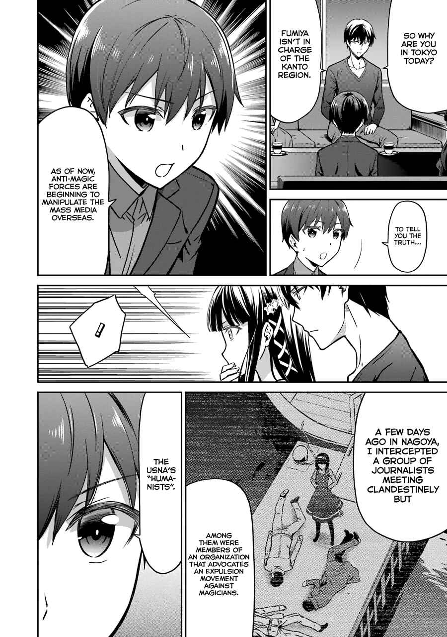Page 7 Chapter 13 Mahouka Koukou no Rettousei - Double Seven-hen