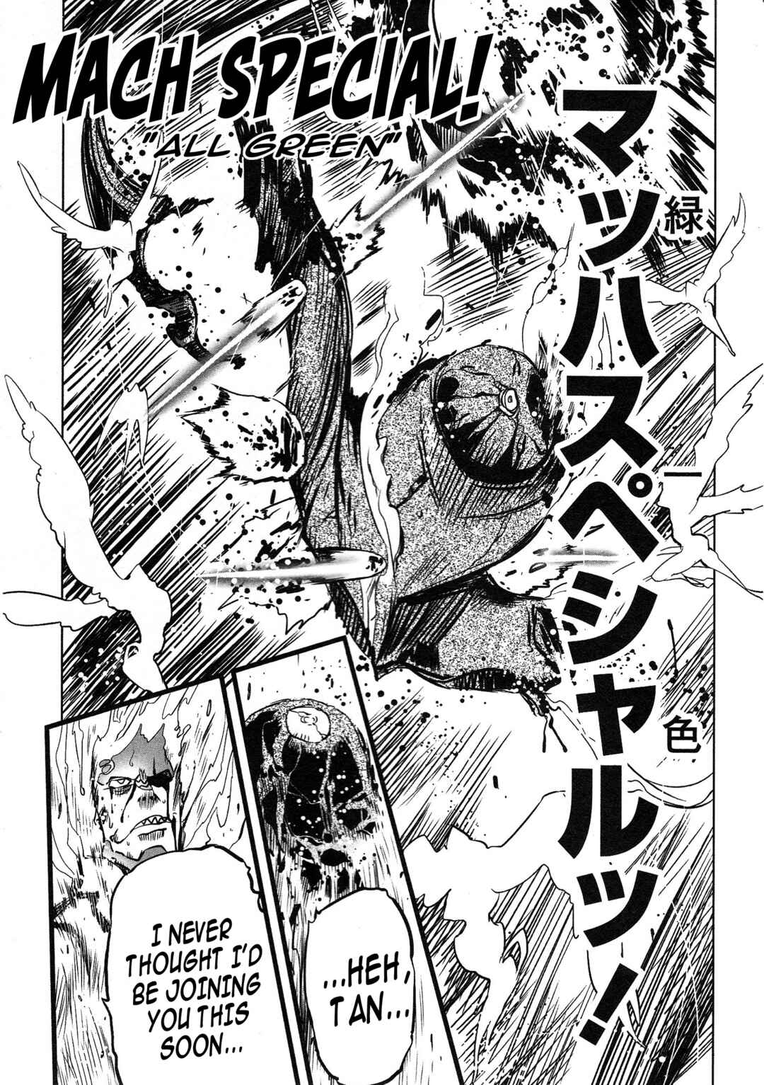 Page 16 Chapter 6 Getter Robo High