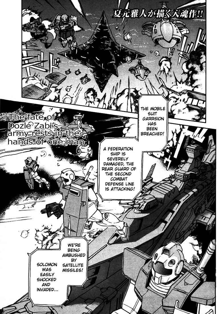 Page 1 Chapter Unknown_e858 Mobile Suit Gundam - Nightmare of Solomon