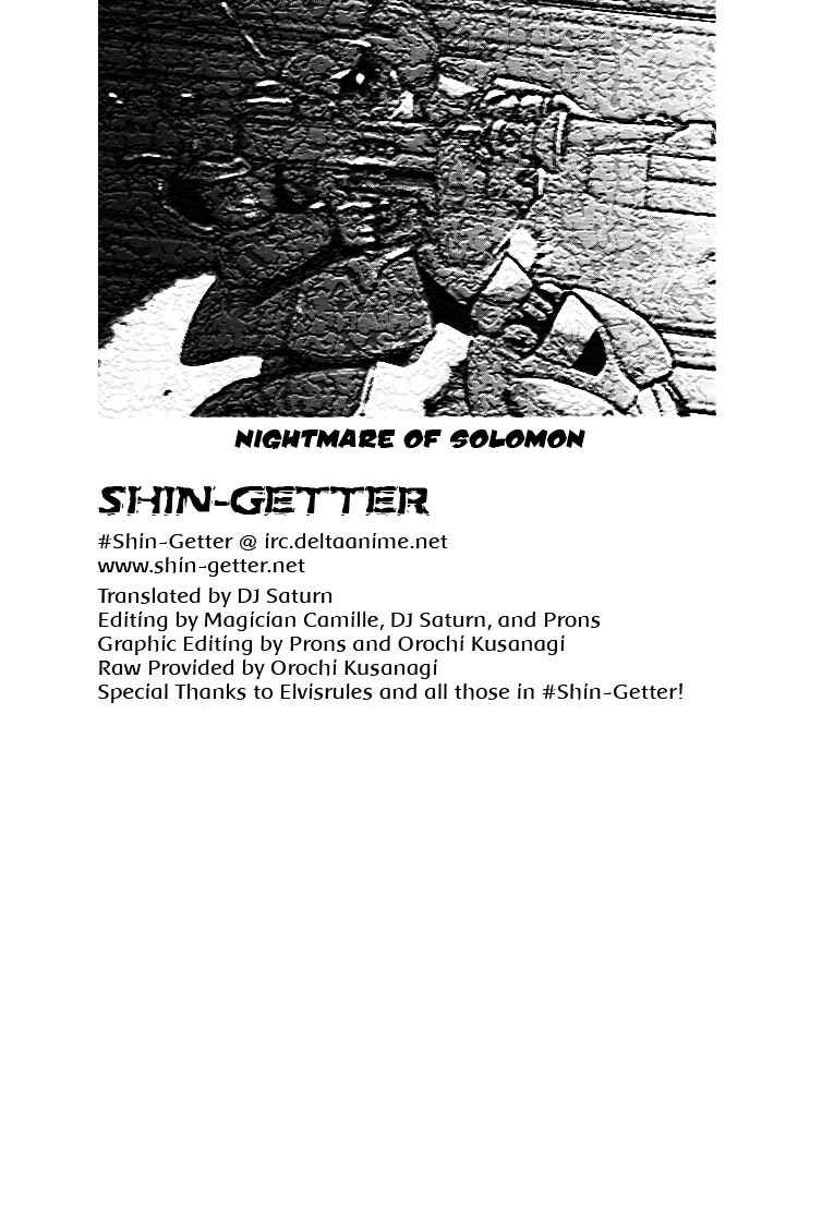 Page 17 Chapter Unknown_e858 Mobile Suit Gundam - Nightmare of Solomon