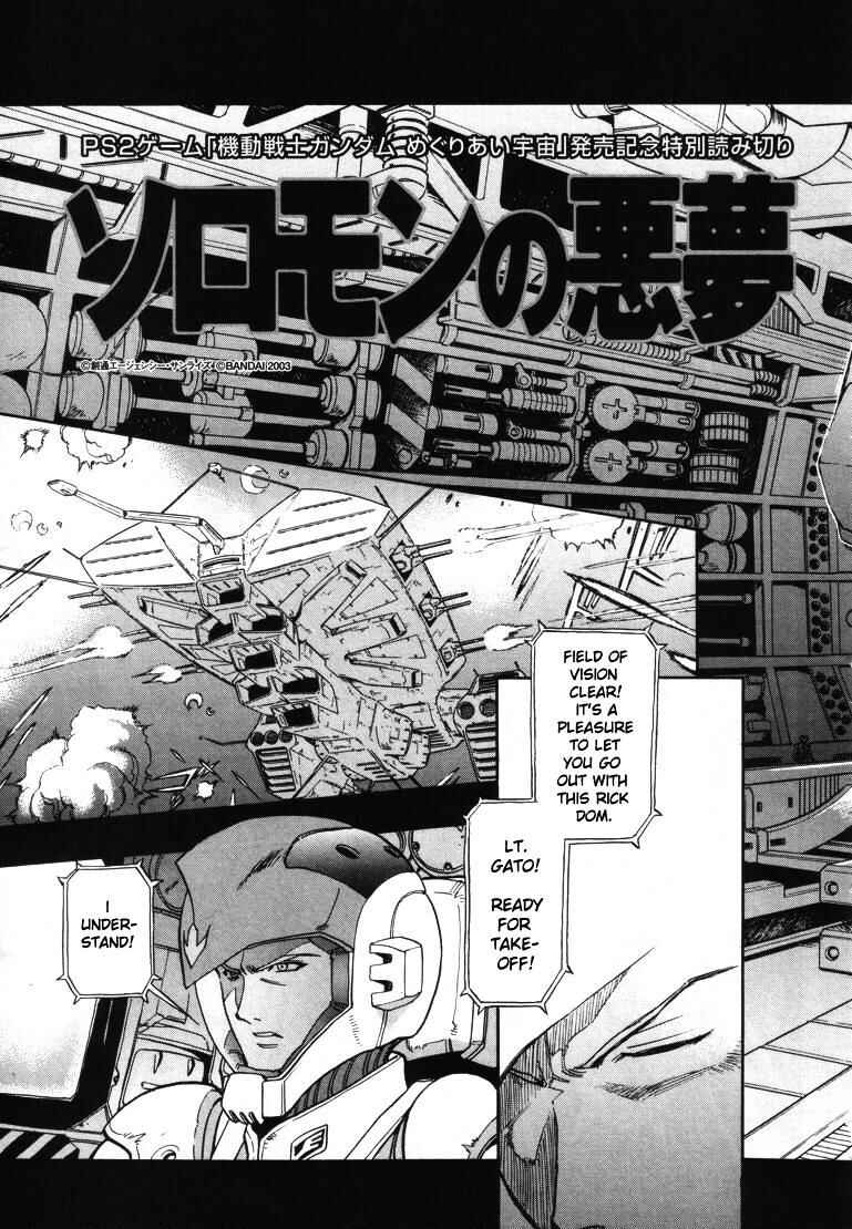 Page 3 Chapter Unknown_e858 Mobile Suit Gundam - Nightmare of Solomon