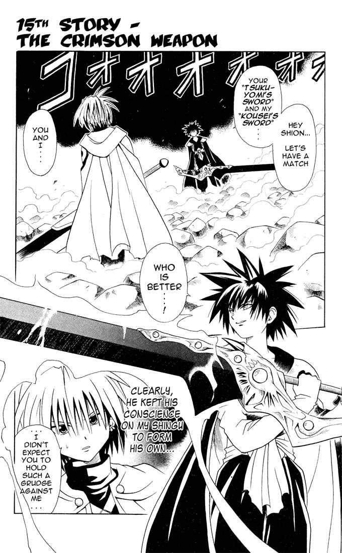 Page 1 Chapter 15 Yamato Gensouki